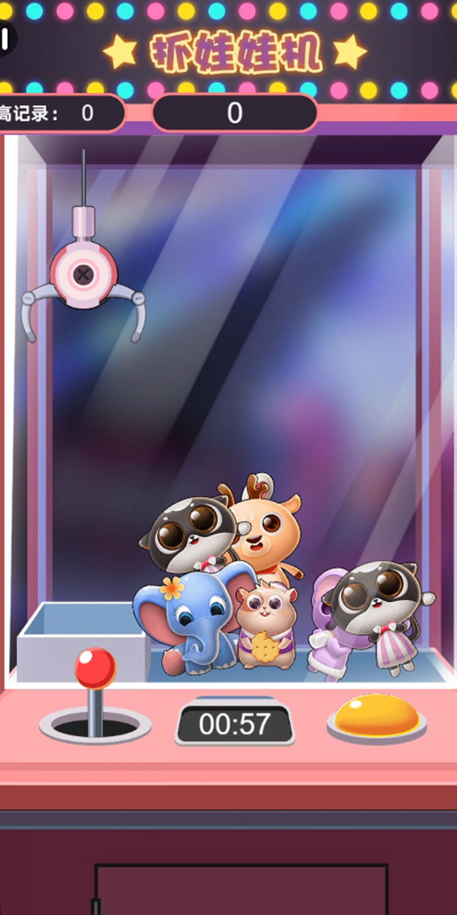 一起打电动无限金条