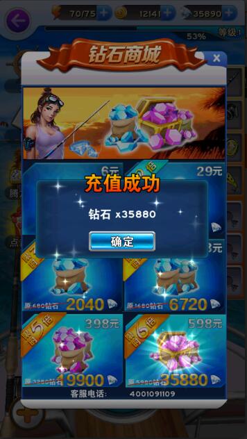 享越疯狂钓鱼装备全解锁