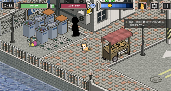 流浪猫的故事汉化内置菜单