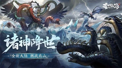 妄想山海旋龟重做后技能是什么 妄想山海旋龟重做后技能一览