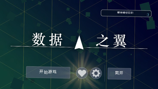 datawing汉化版官网免费版下载_datawing中文版手游下载v1.03