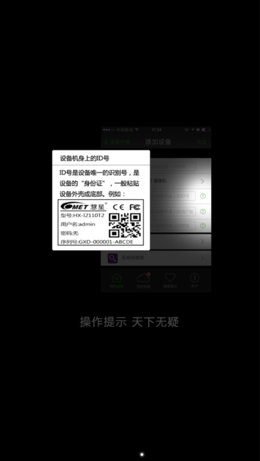 netcam最新版