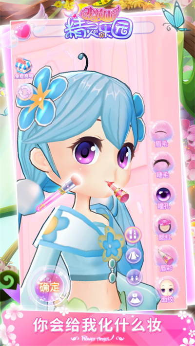 小花仙精灵乐园解锁所有套装