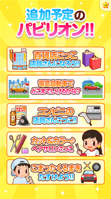 pretendland汉化版