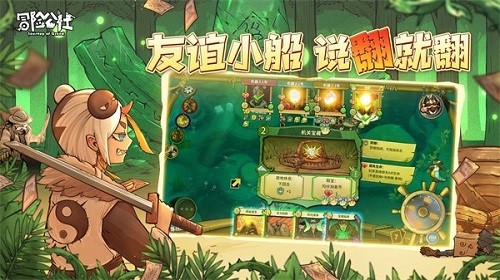 冒险公社狩猎卡组怎么搭配 冒险公社狩猎卡组搭配攻略