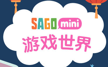 Sago  Mini  app