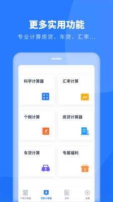 个人所得税申报app正版
