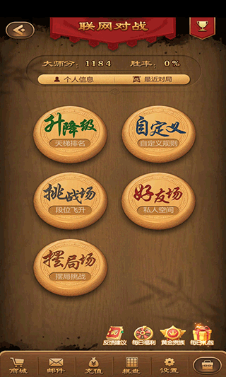 元游中国象棋最新版