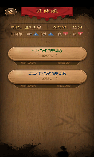 元游中国象棋最新版