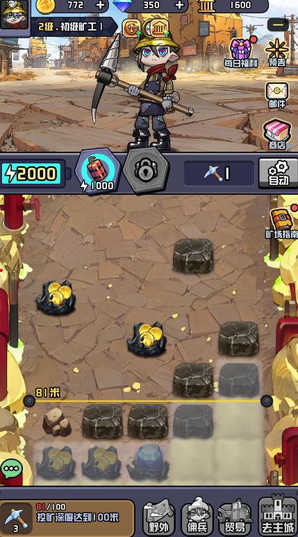 开心小矿工最新版