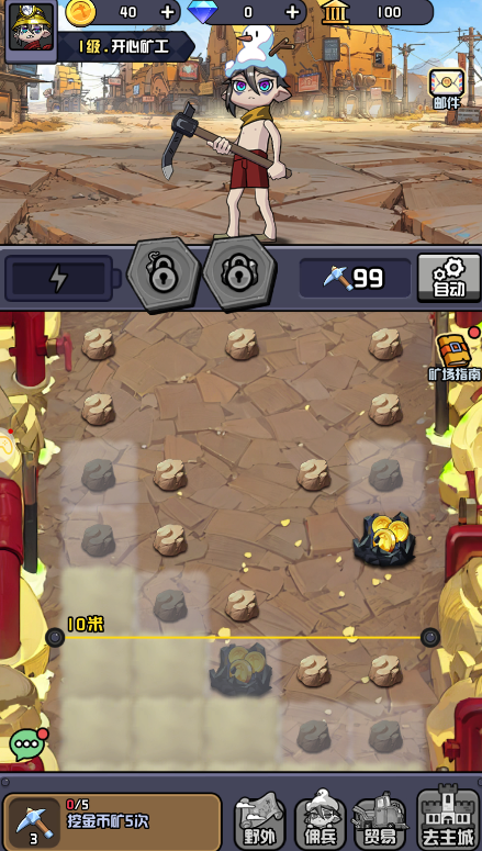 开心小矿工红包版