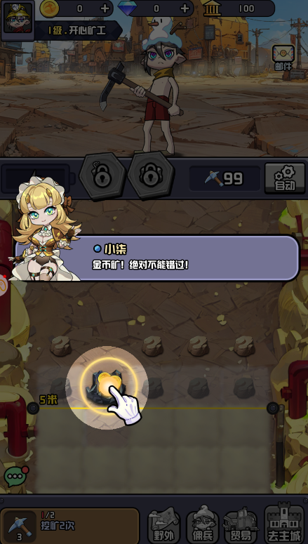 开心小矿工红包版