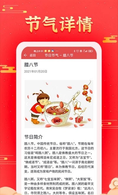 多看日历去广告版最新版下载_多看日历app手机版下载v1.0.1.1