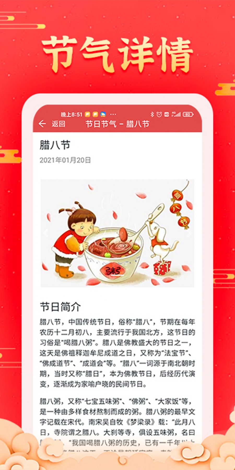 多看日历去广告版