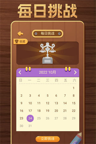 开心数独单机版