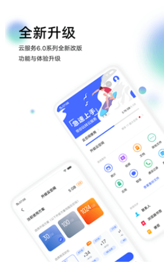 vivo云服务app下载安装