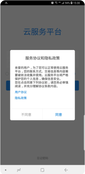 vivo云服务app下载安装