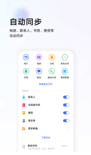 vivo云服务app下载安装