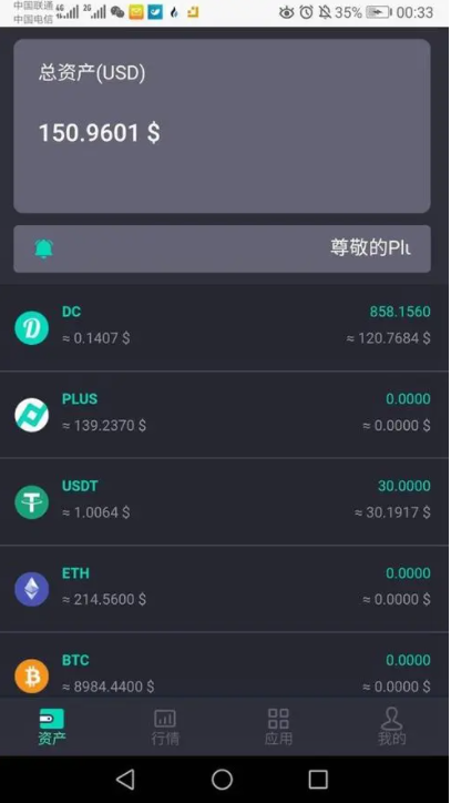 eth/usdt钱包