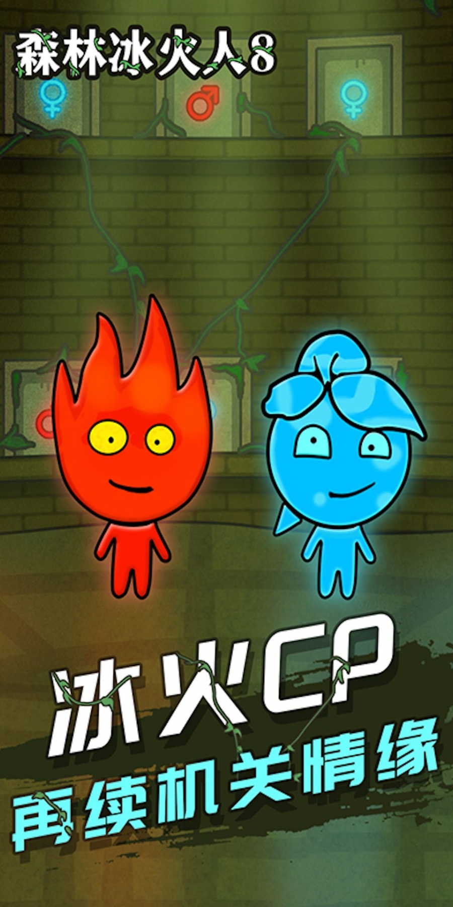 冰火传说整合包