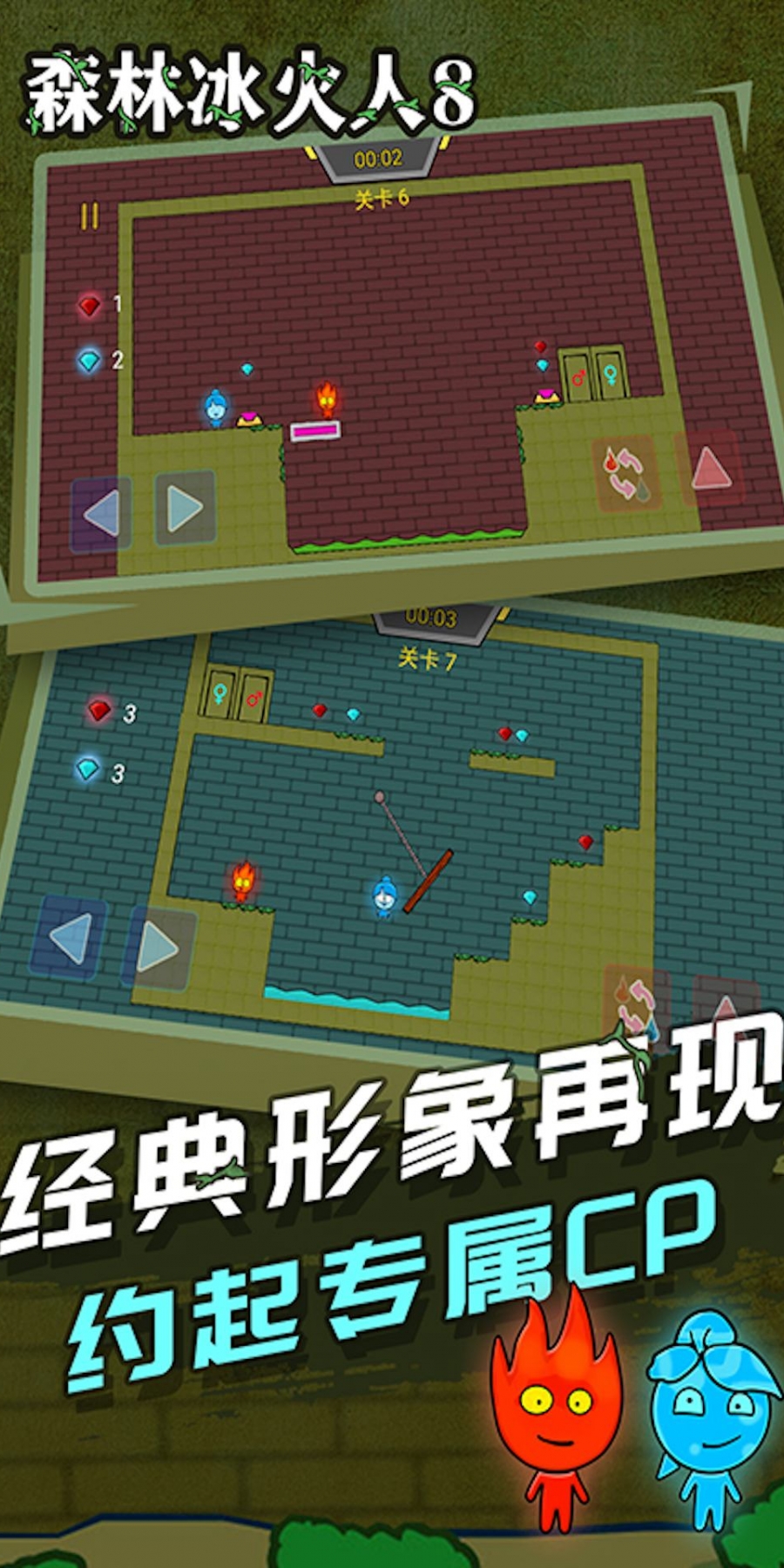 冰火传说整合包