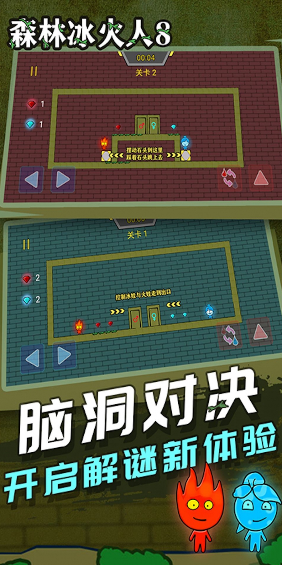 冰火传说整合包