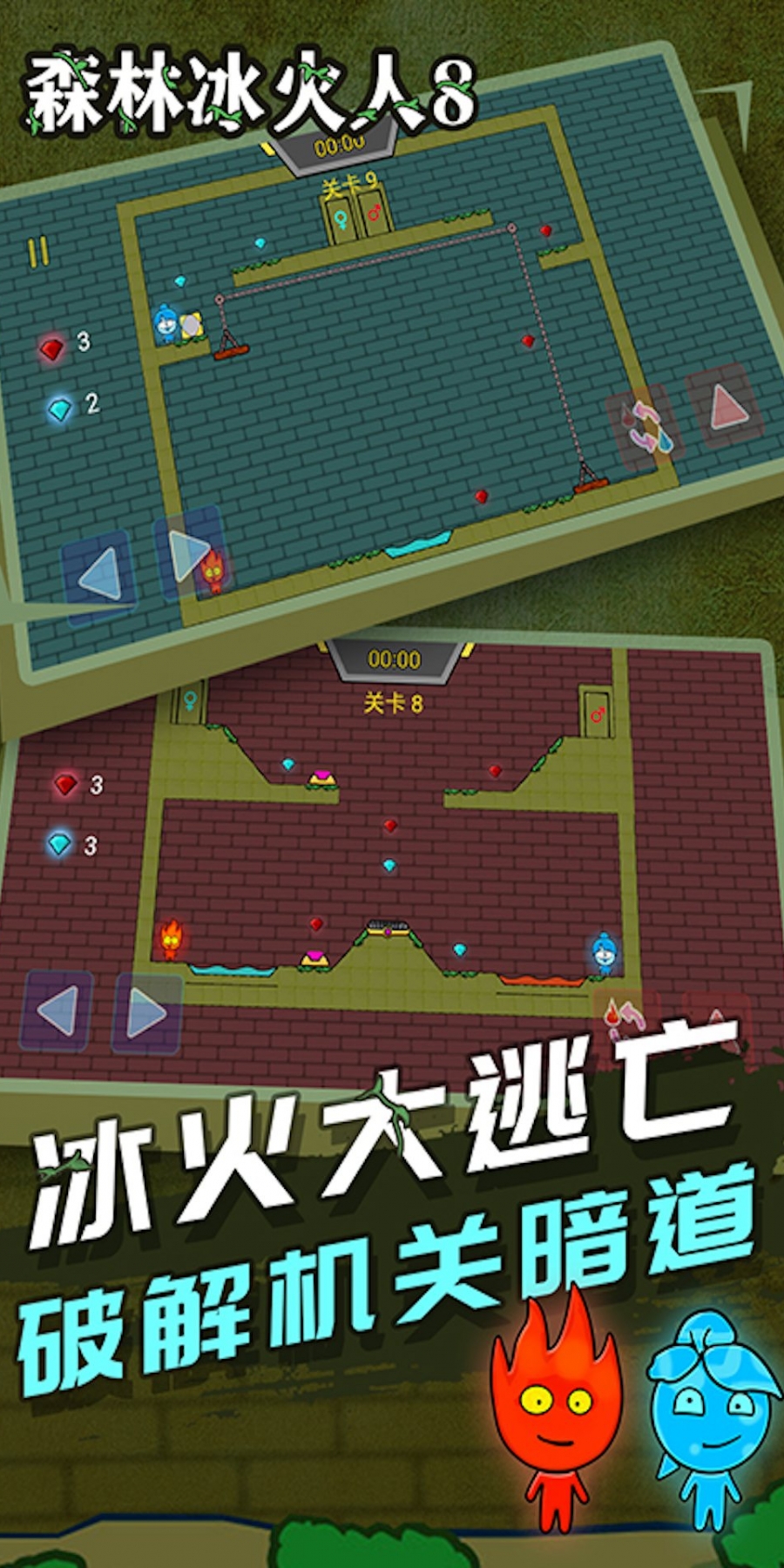 冰火传说整合包