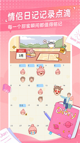 心动日常永久会员版