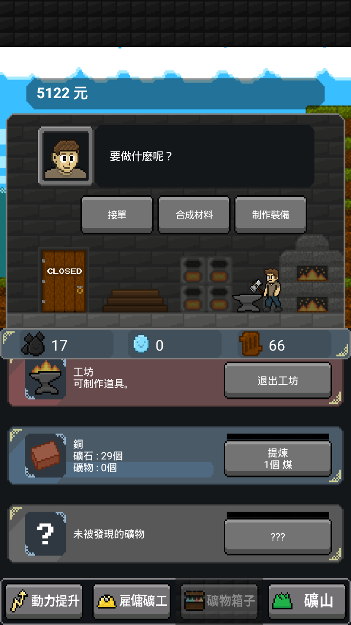 超级矿工无限金币钻石版