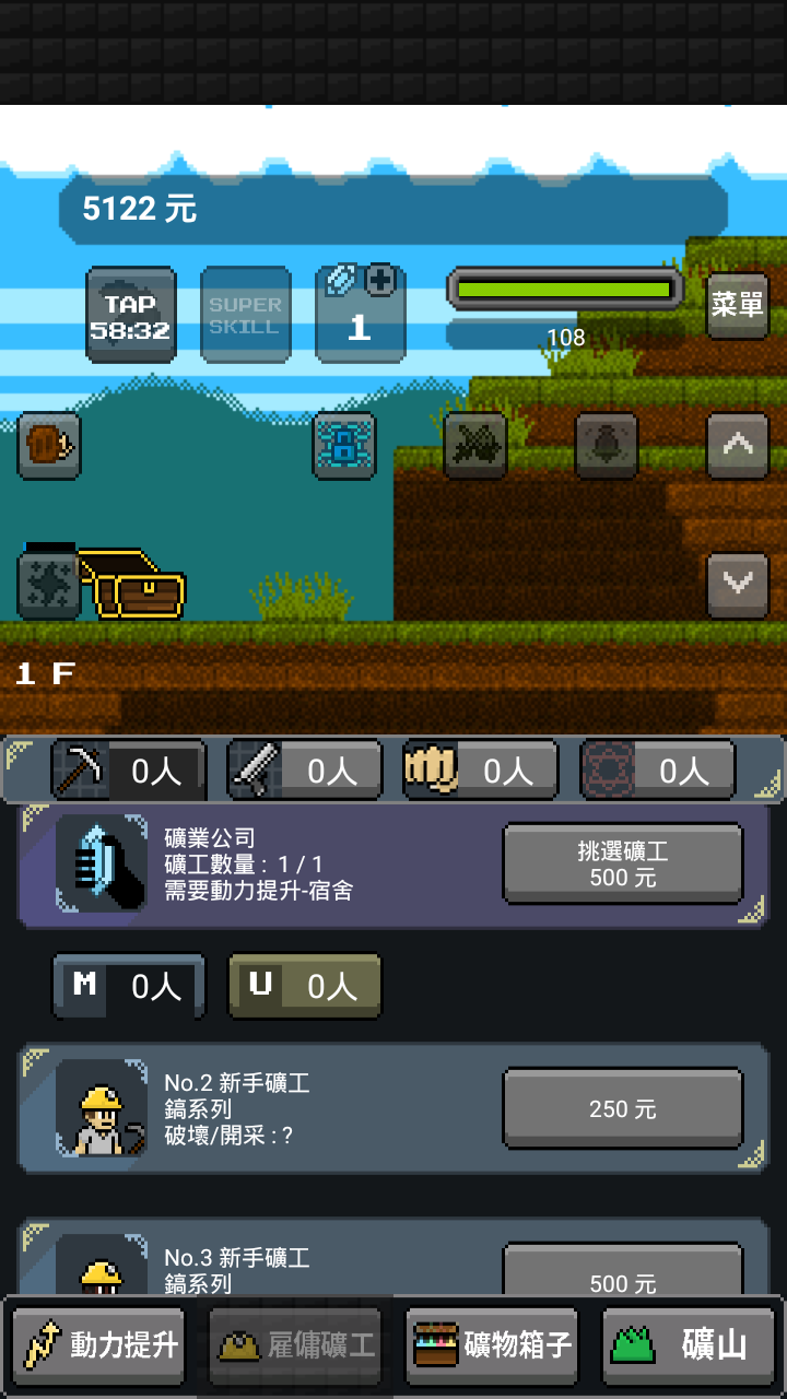 超级矿工无限金币钻石版