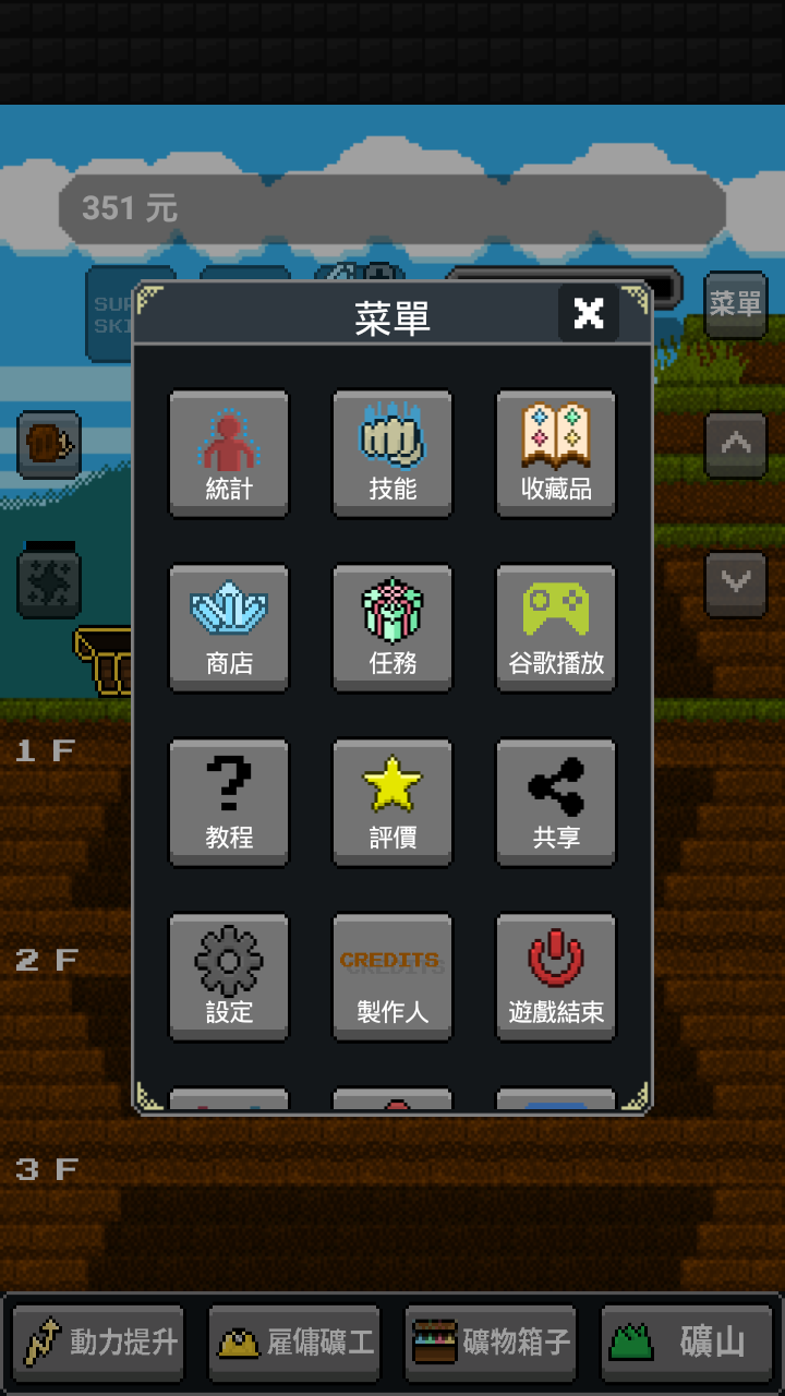 超级矿工无限金币钻石版