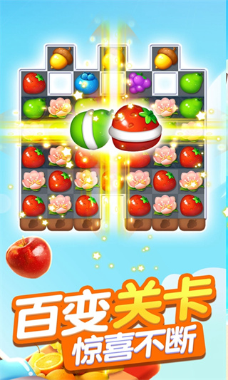 果汁四溅2最新版