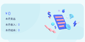 懒人记账本下载