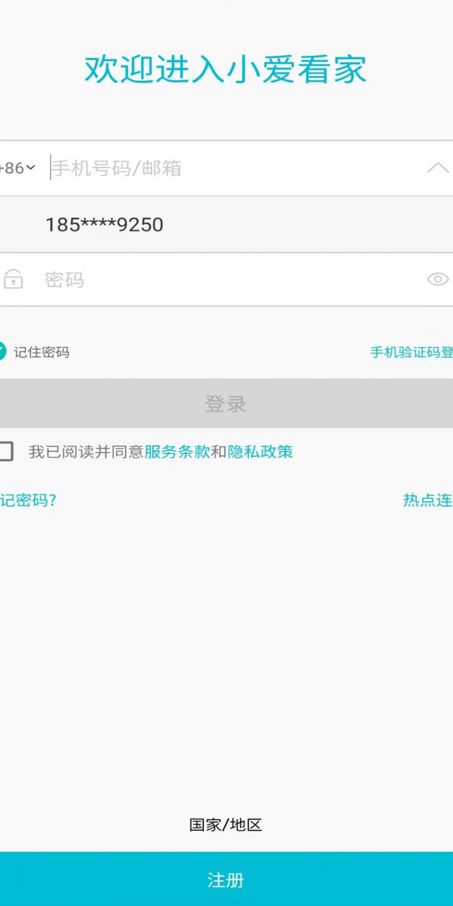 小爱看家官方版