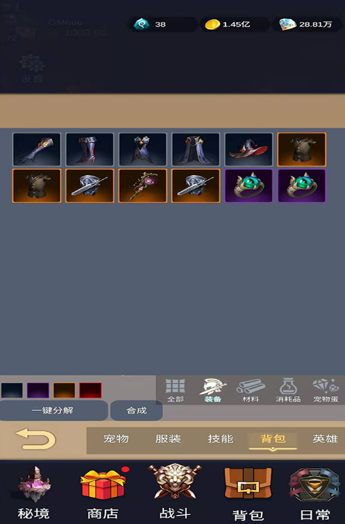 勇者圣殿免广告