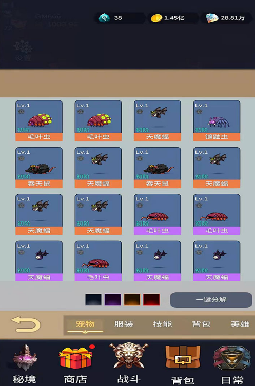 勇者圣殿免广告