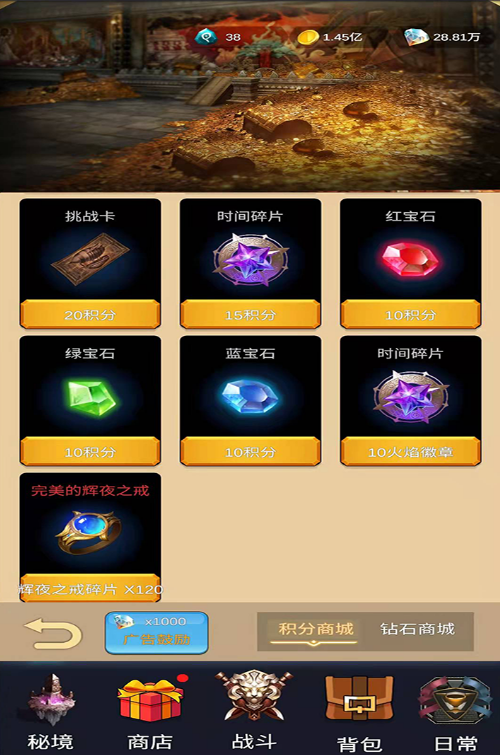 勇者圣殿免广告