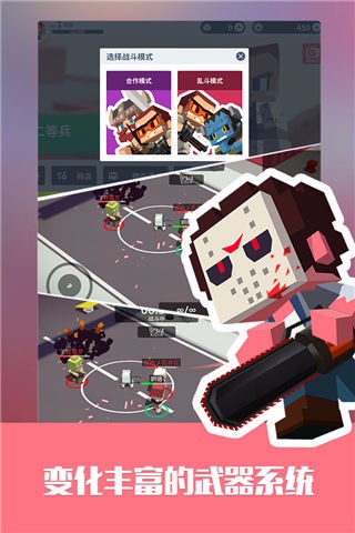 城市大乱斗正版最新版本下载_城市大乱斗小游戏下载官方版v1.0.7