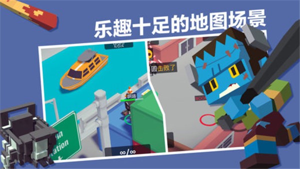 城市大乱斗正版