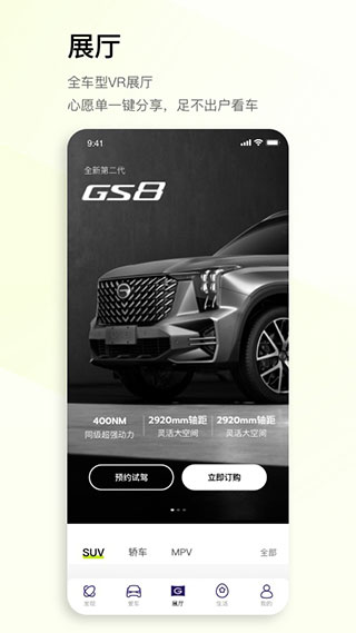 广汽传祺最新版