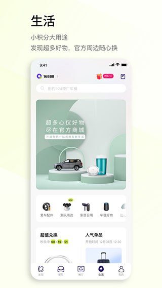 广汽传祺最新版