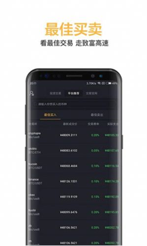 币上交易所COinUP