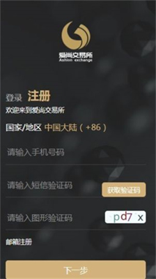 爱尚交易所asc