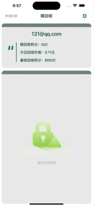 碳达峰二手机版下载