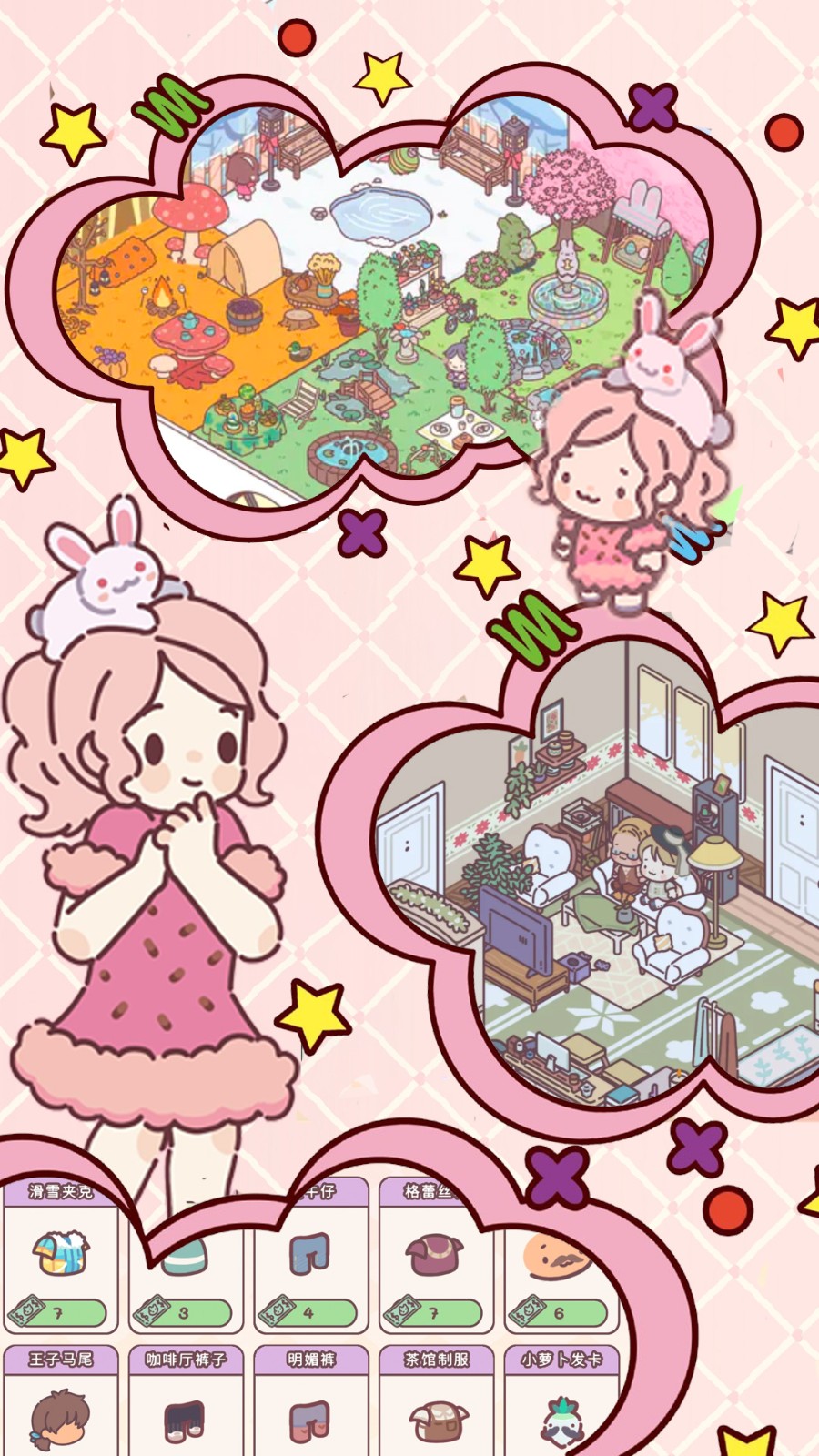 芭比梦幻之家无广告