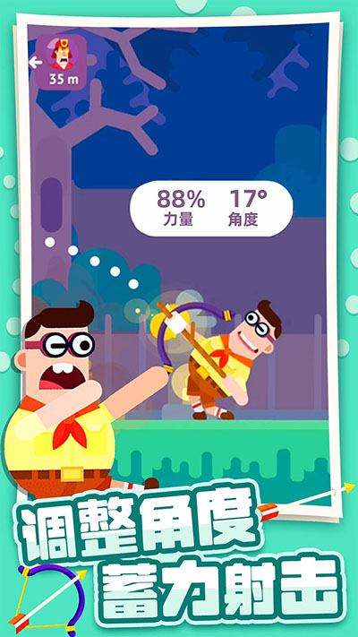 弓箭大师内置mod