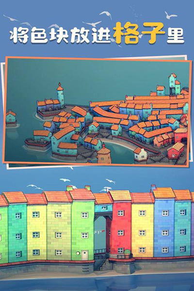 城镇叠叠乐国际服