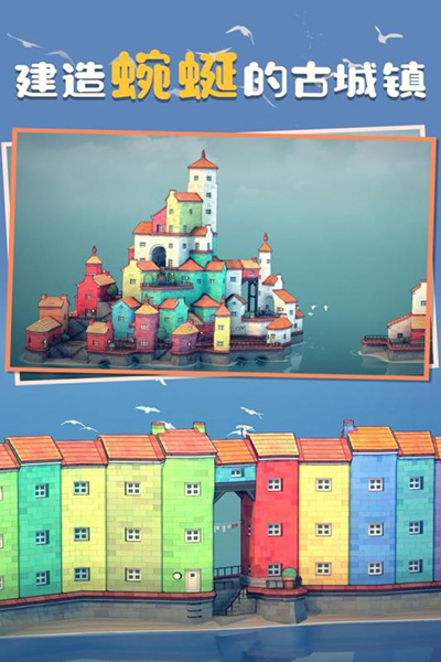 城镇叠叠乐国际服