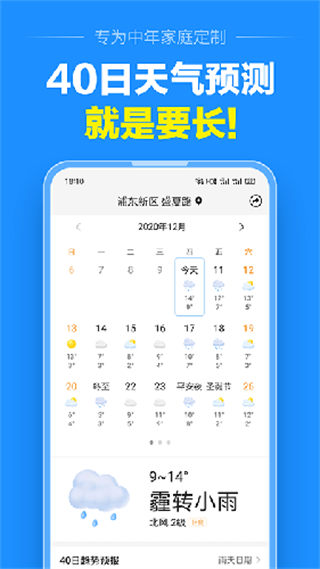 准点天气预报2024最新版免费版下载_准点天气预报app手机版下载v10.2.0