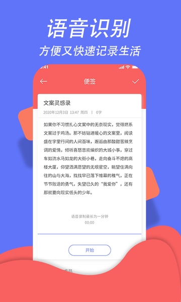 超级日程表app去广告升级安卓版下载_超级日程表app下载最新版v1.0.0